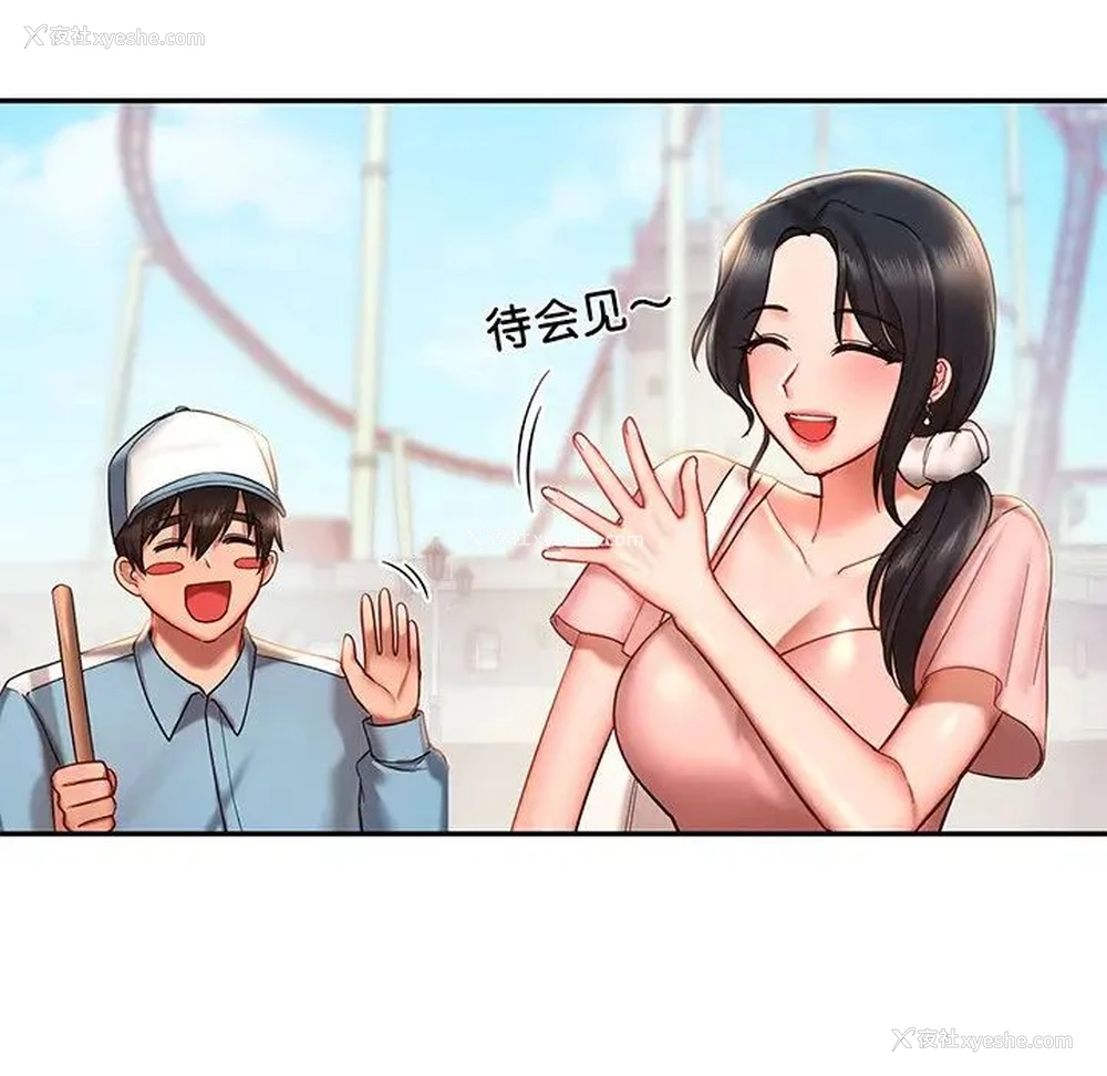 103P - 游乐园男女