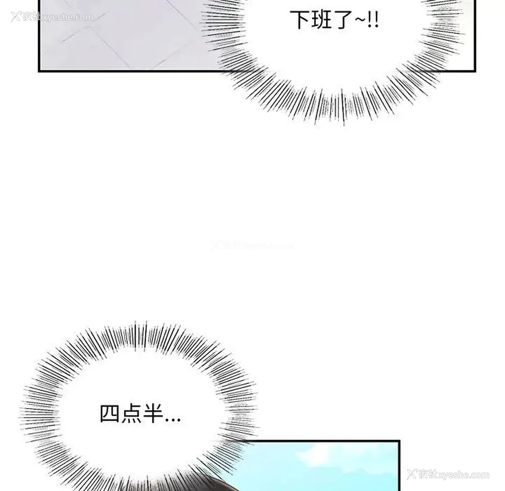 113P - 游乐园男女