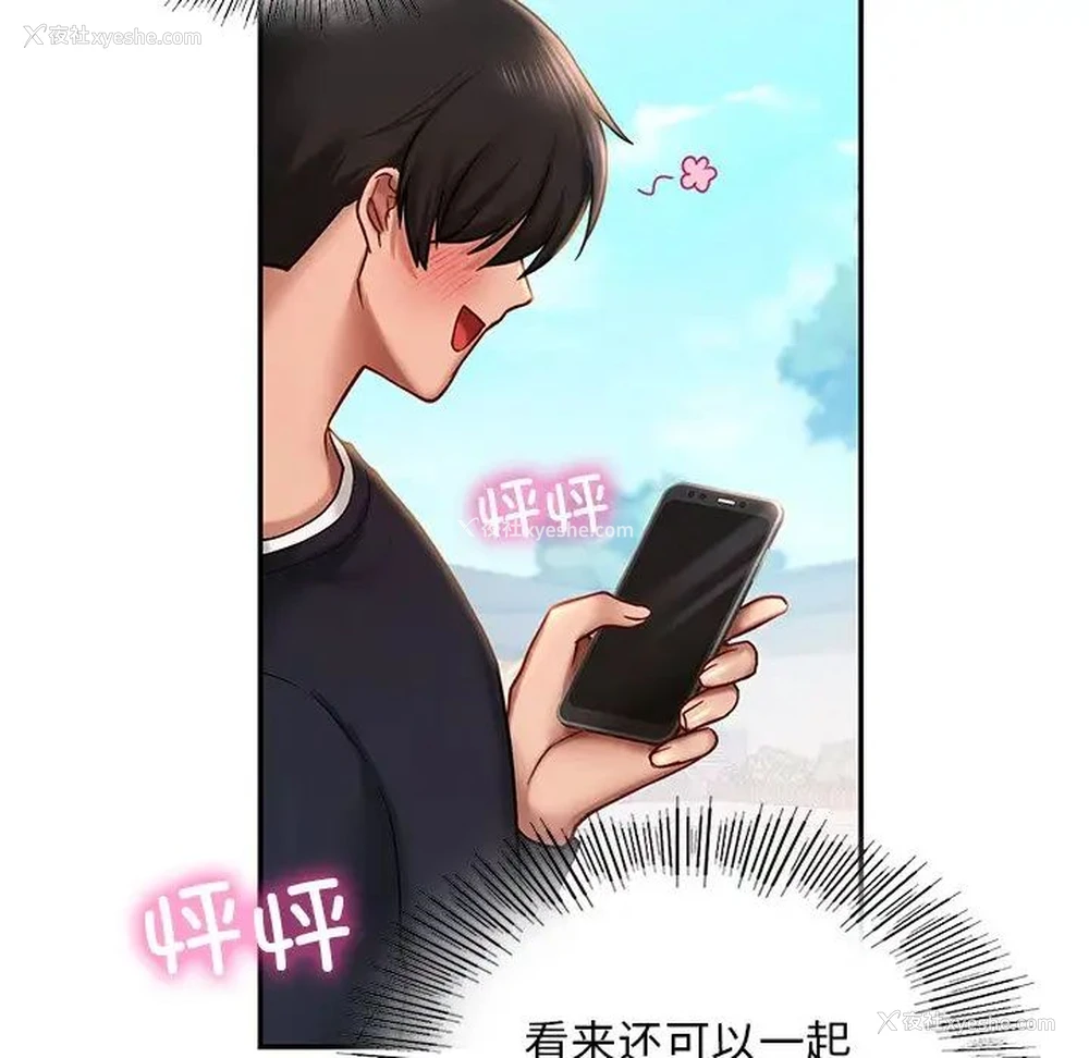114P - 游乐园男女