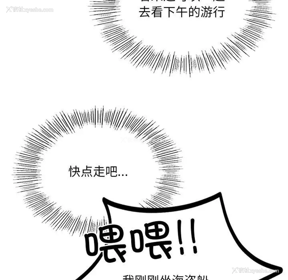115P - 游乐园男女