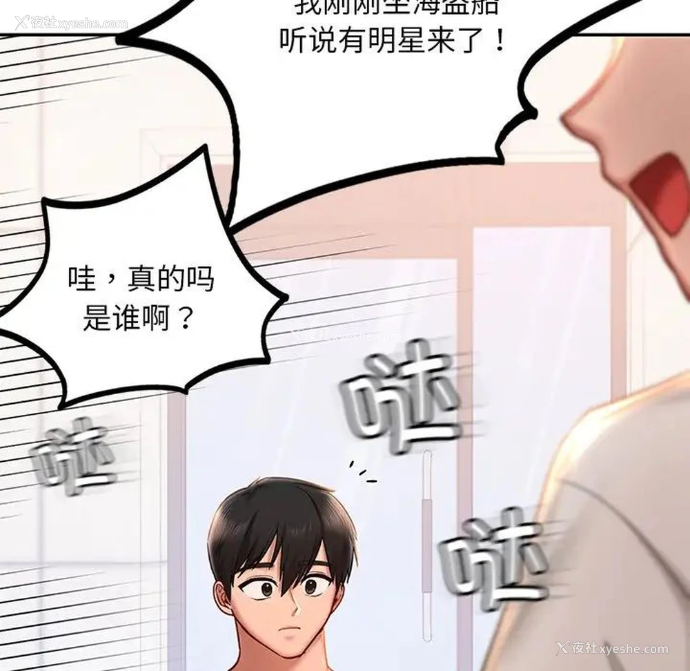 116P - 游乐园男女