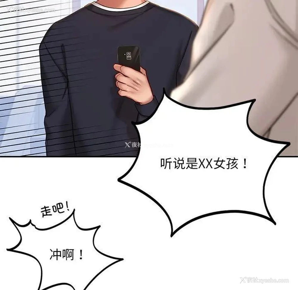 117P - 游乐园男女