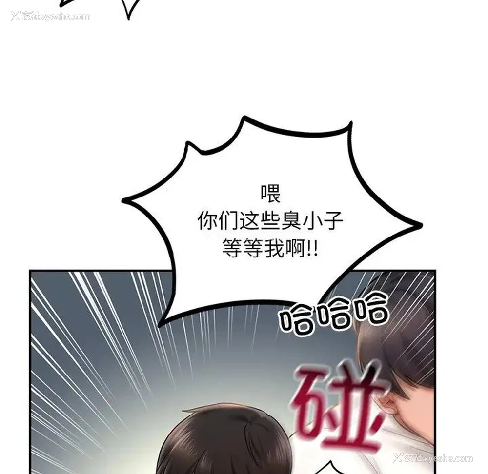 118P - 游乐园男女