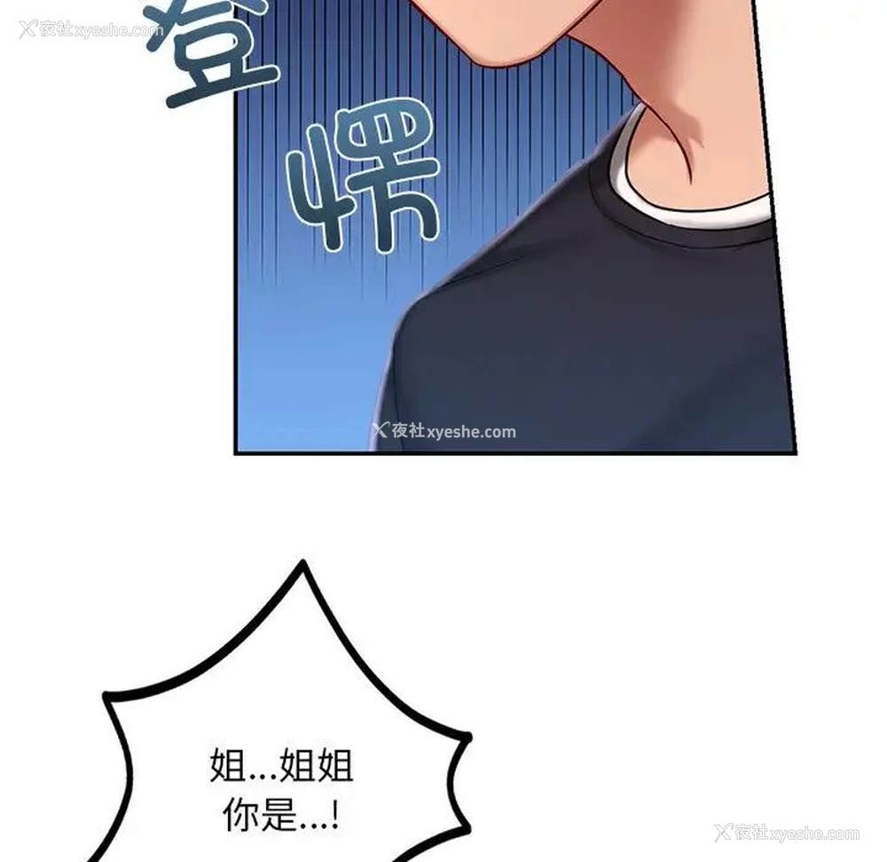 128P - 游乐园男女