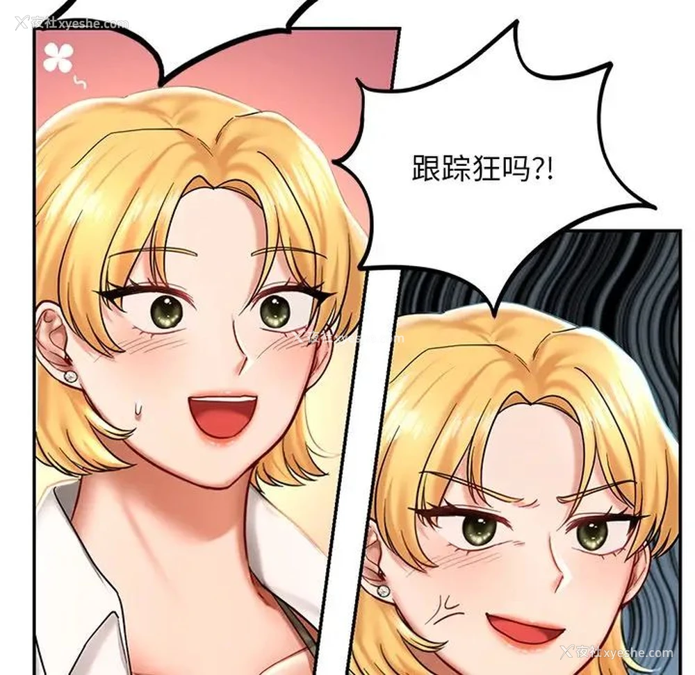 129P - 游乐园男女