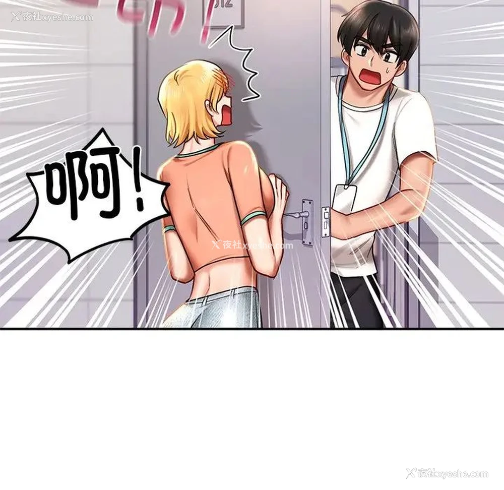 12P - 游乐园男女
