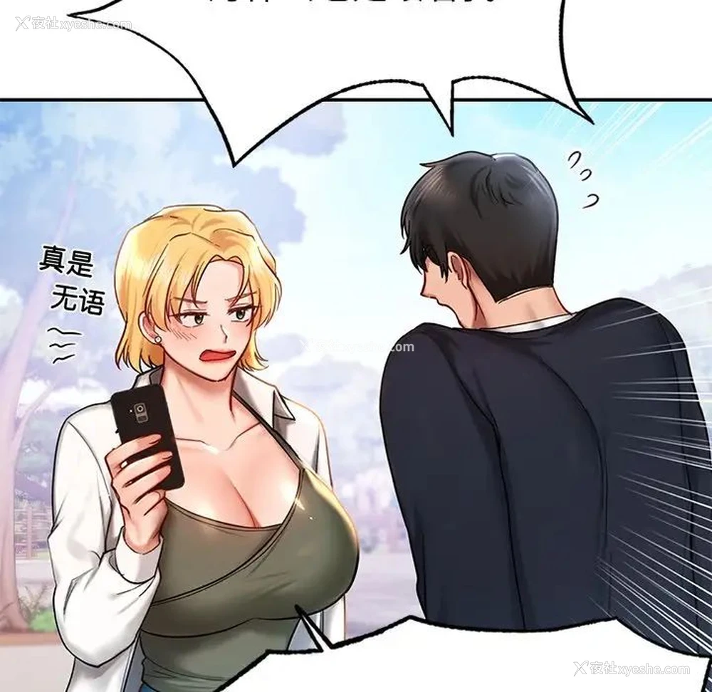 131P - 游乐园男女
