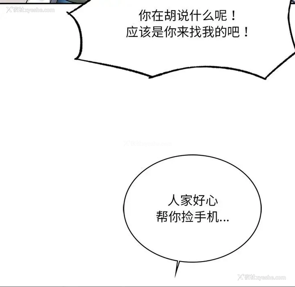 132P - 游乐园男女
