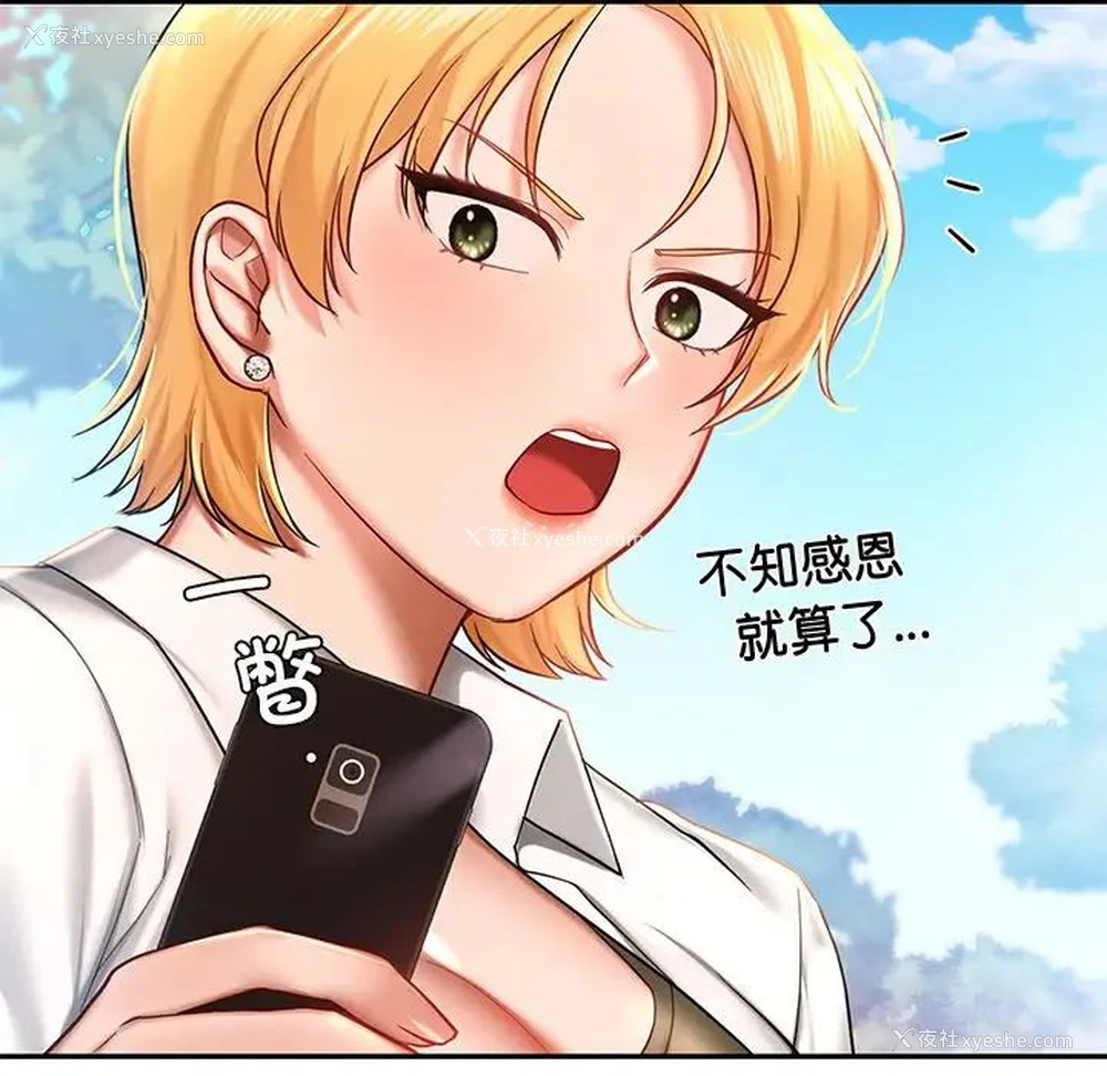 133P - 游乐园男女