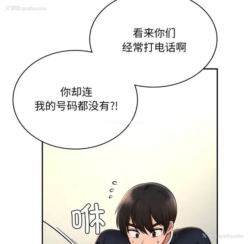 139P - 游乐园男女