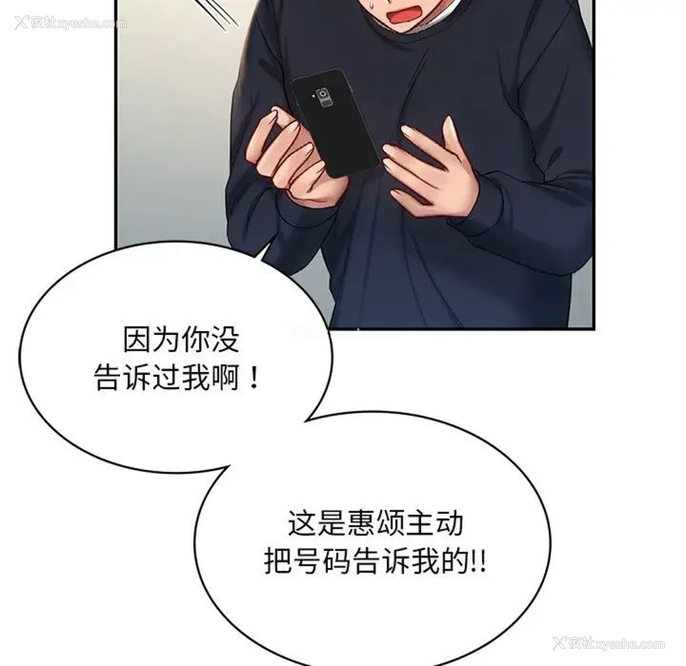 140P - 游乐园男女