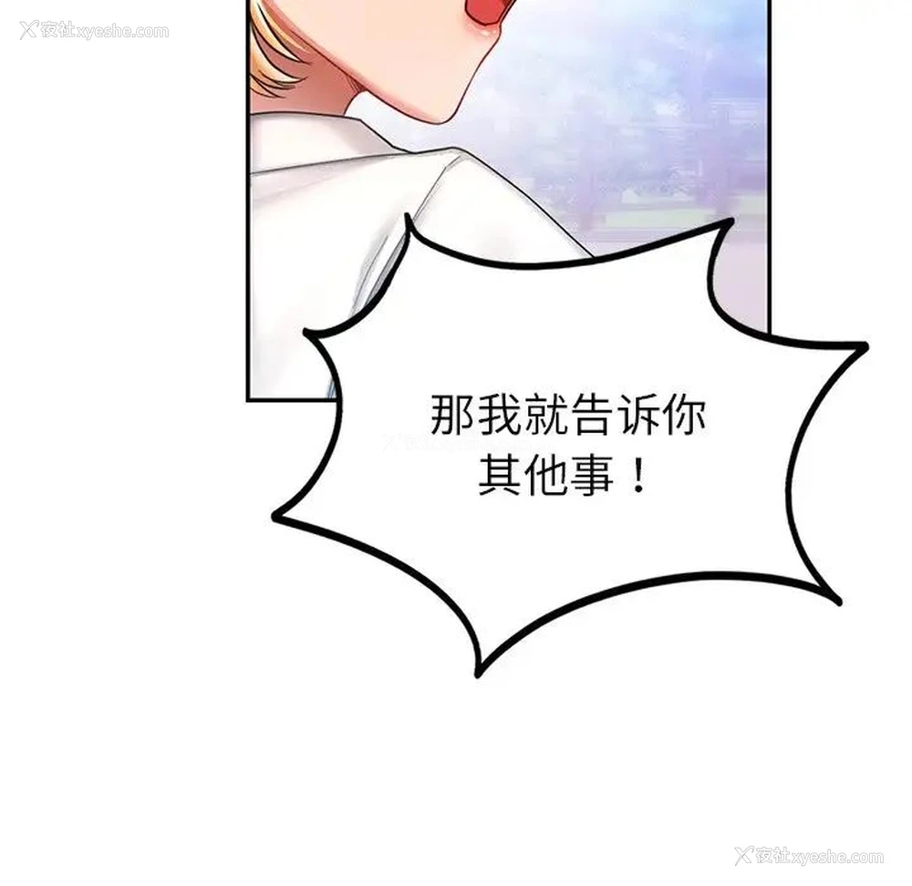 142P - 游乐园男女