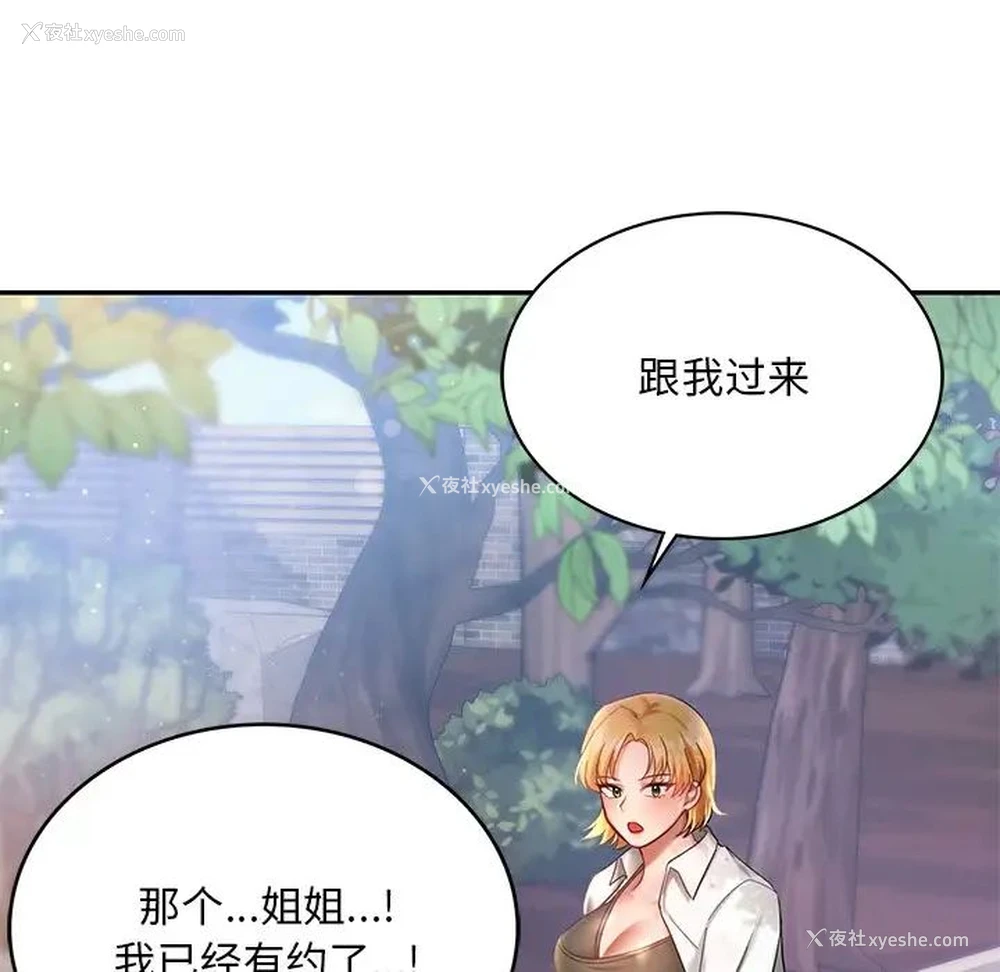 143P - 游乐园男女