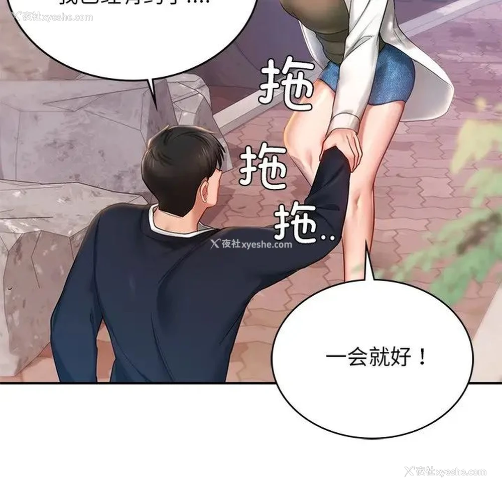 144P - 游乐园男女