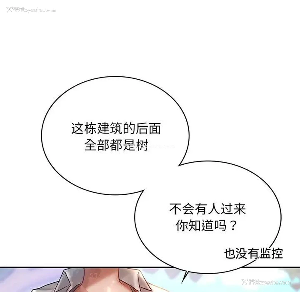 145P - 游乐园男女