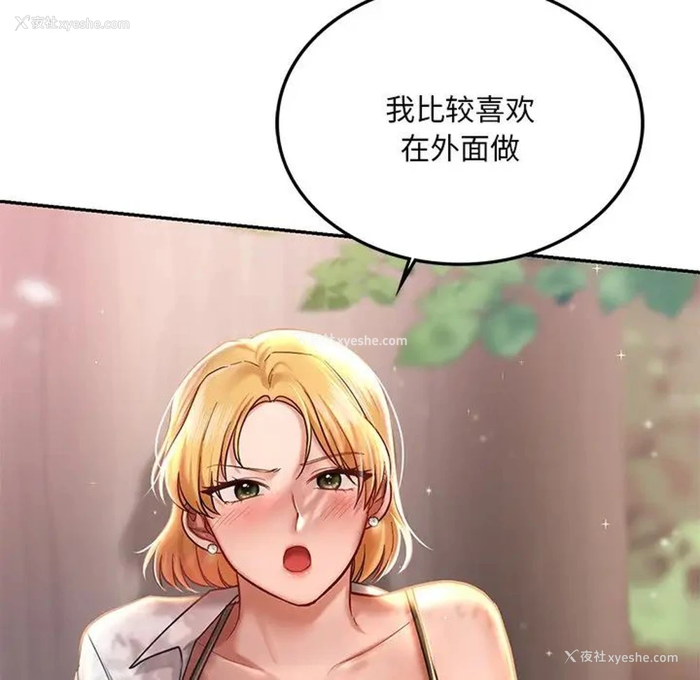 153P - 游乐园男女