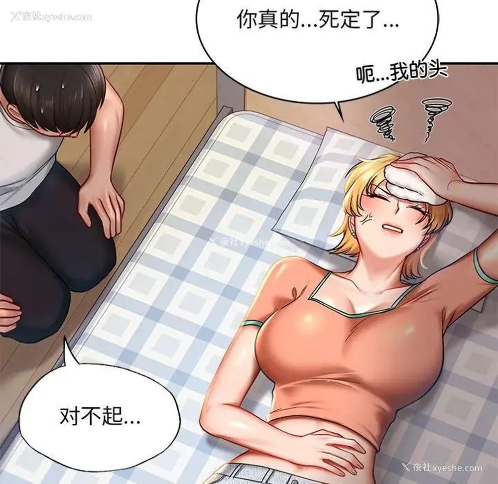 17P - 游乐园男女