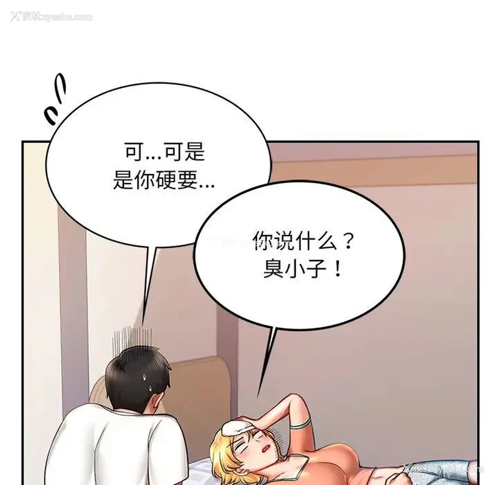 19P - 游乐园男女