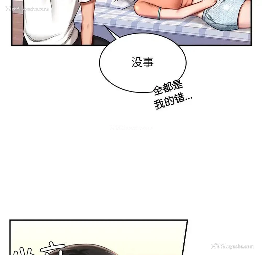 20P - 游乐园男女