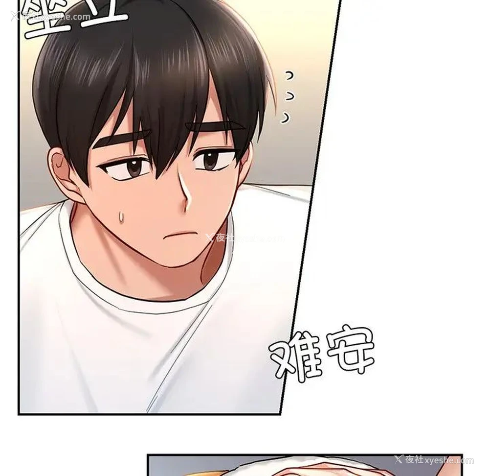 21P - 游乐园男女