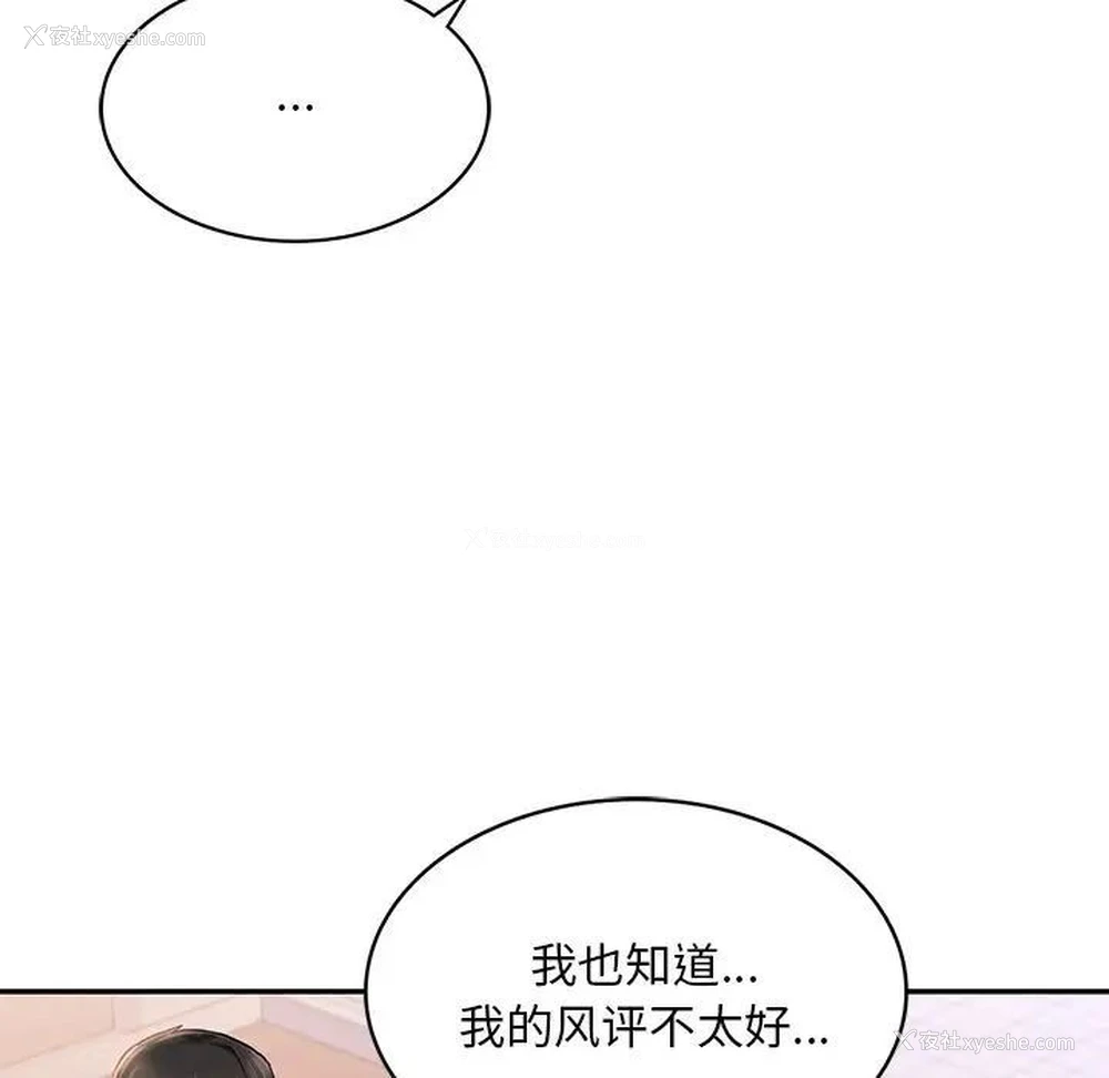 23P - 游乐园男女