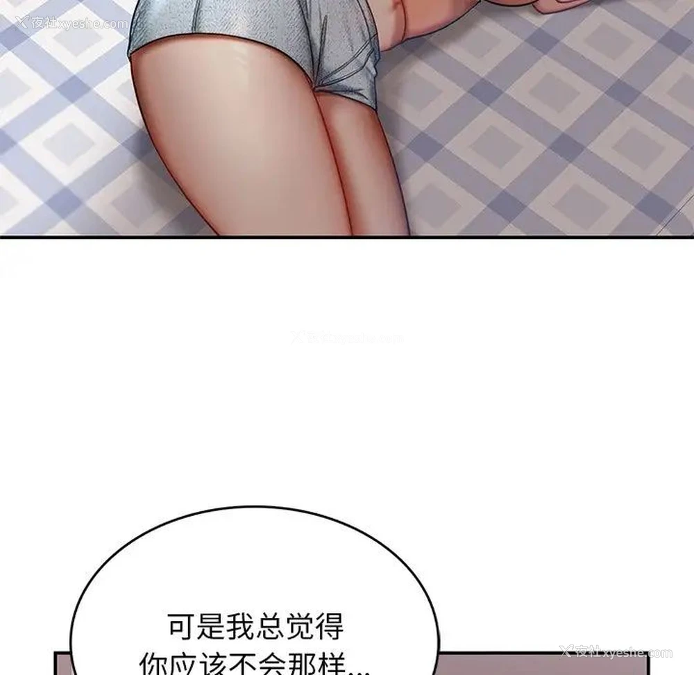 25P - 游乐园男女