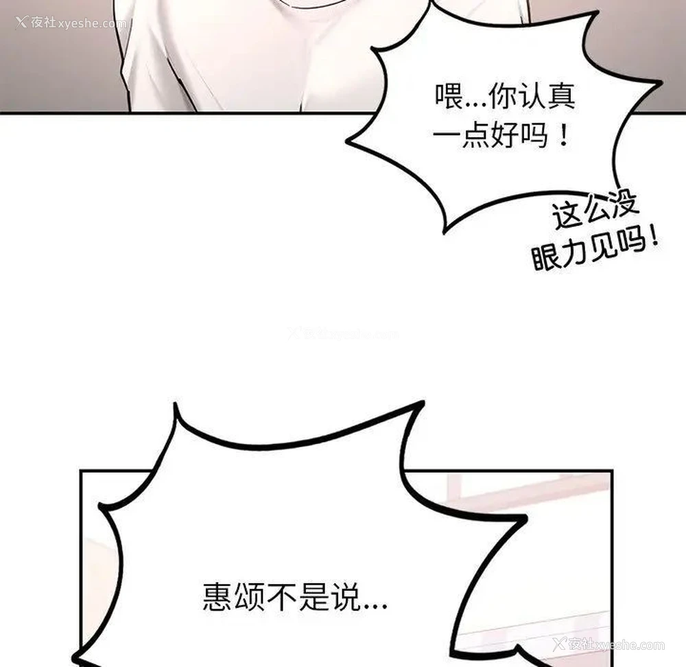 28P - 游乐园男女