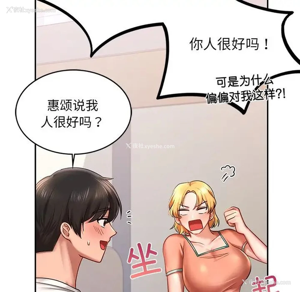 29P - 游乐园男女