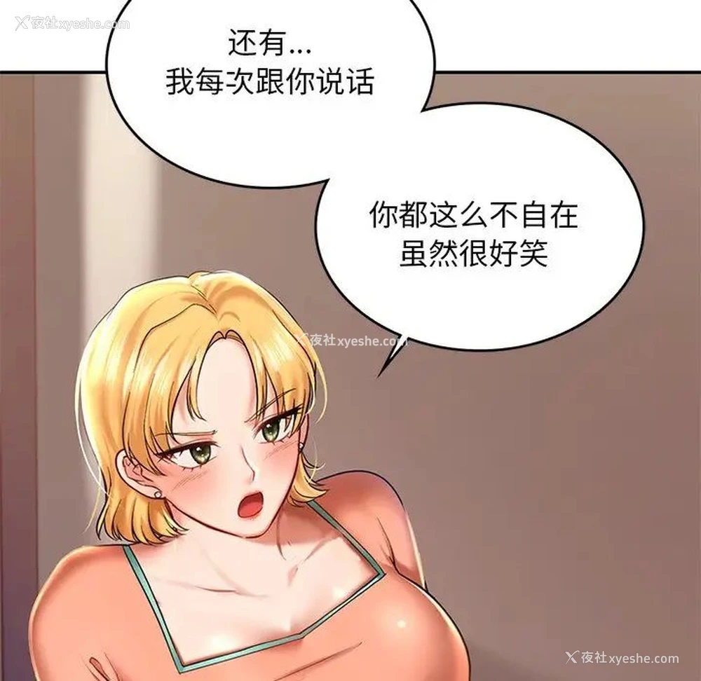 31P - 游乐园男女