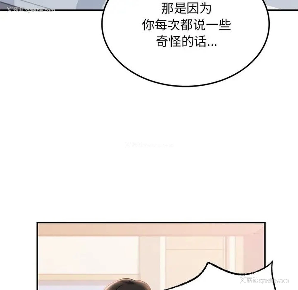 33P - 游乐园男女