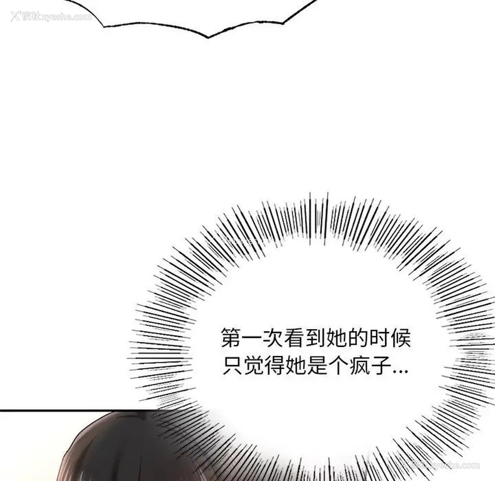 35P - 游乐园男女