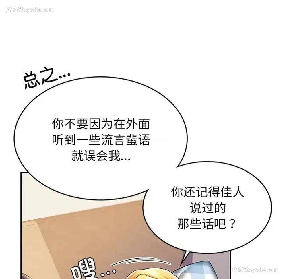 40P - 游乐园男女
