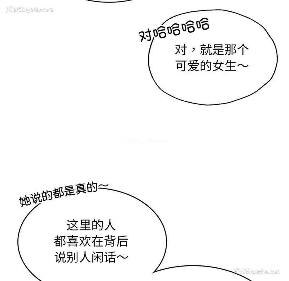 42P - 游乐园男女