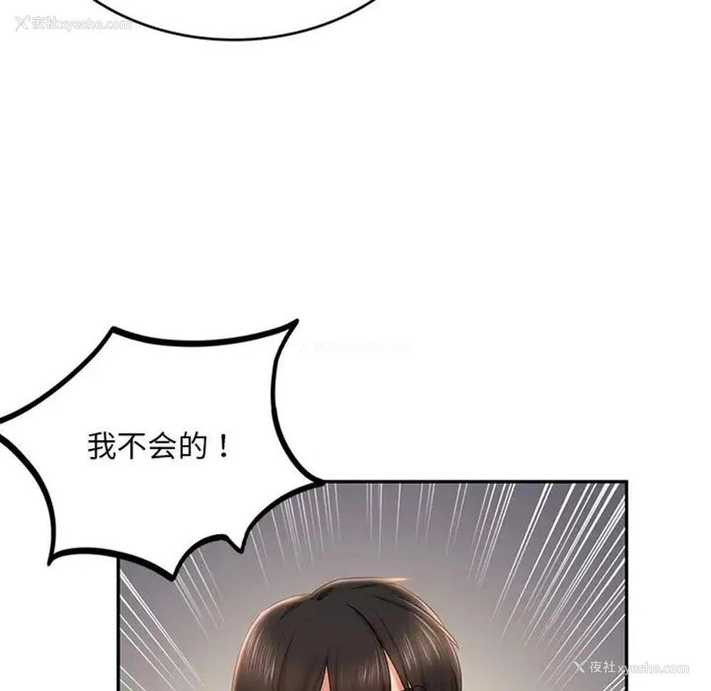 45P - 游乐园男女