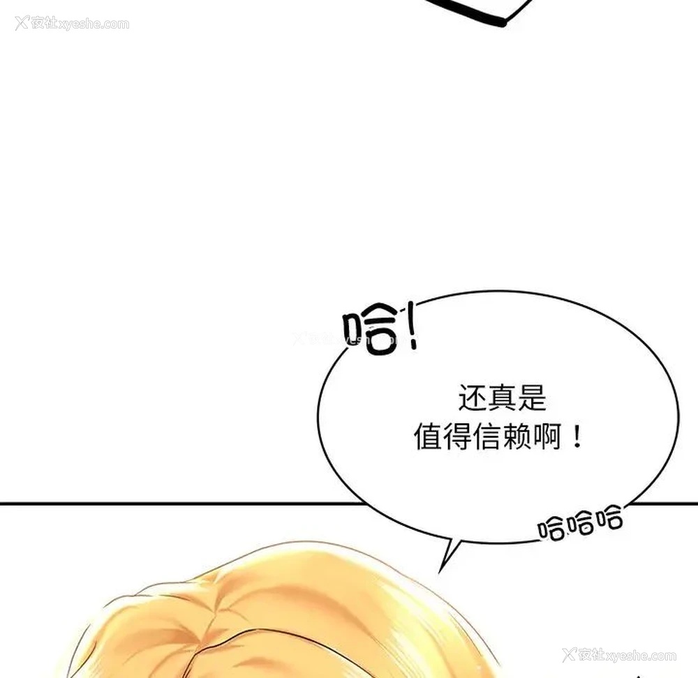 47P - 游乐园男女
