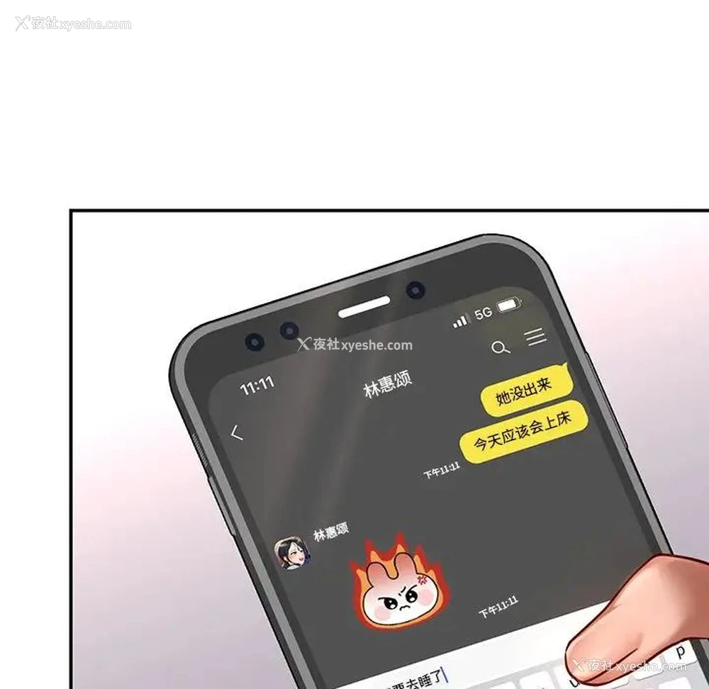 53P - 游乐园男女