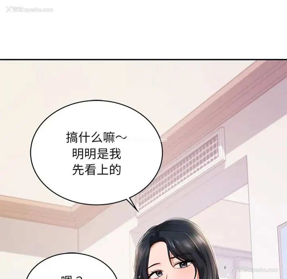 56P - 游乐园男女