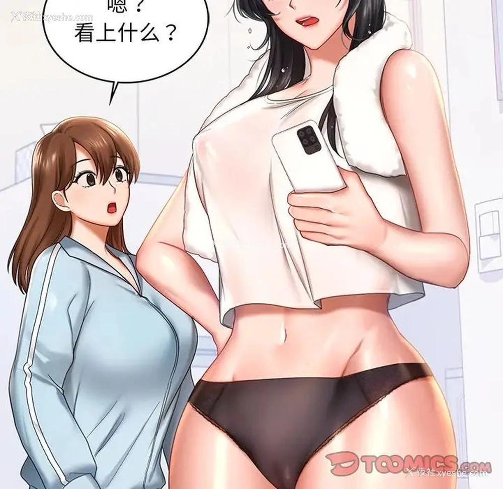 57P - 游乐园男女