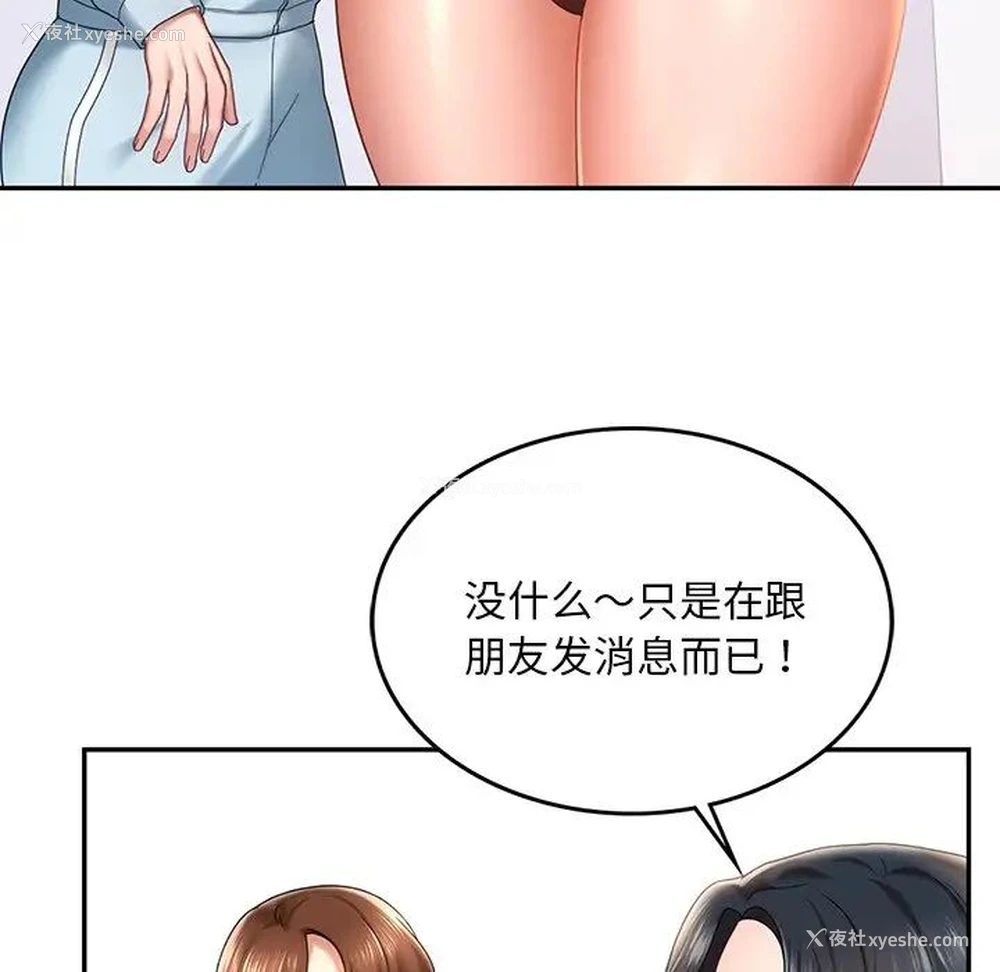 58P - 游乐园男女