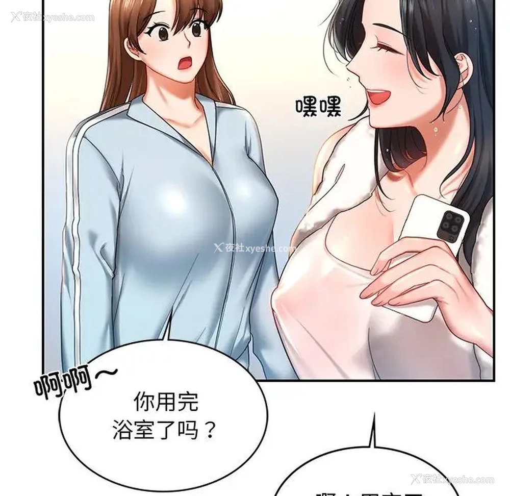 59P - 游乐园男女