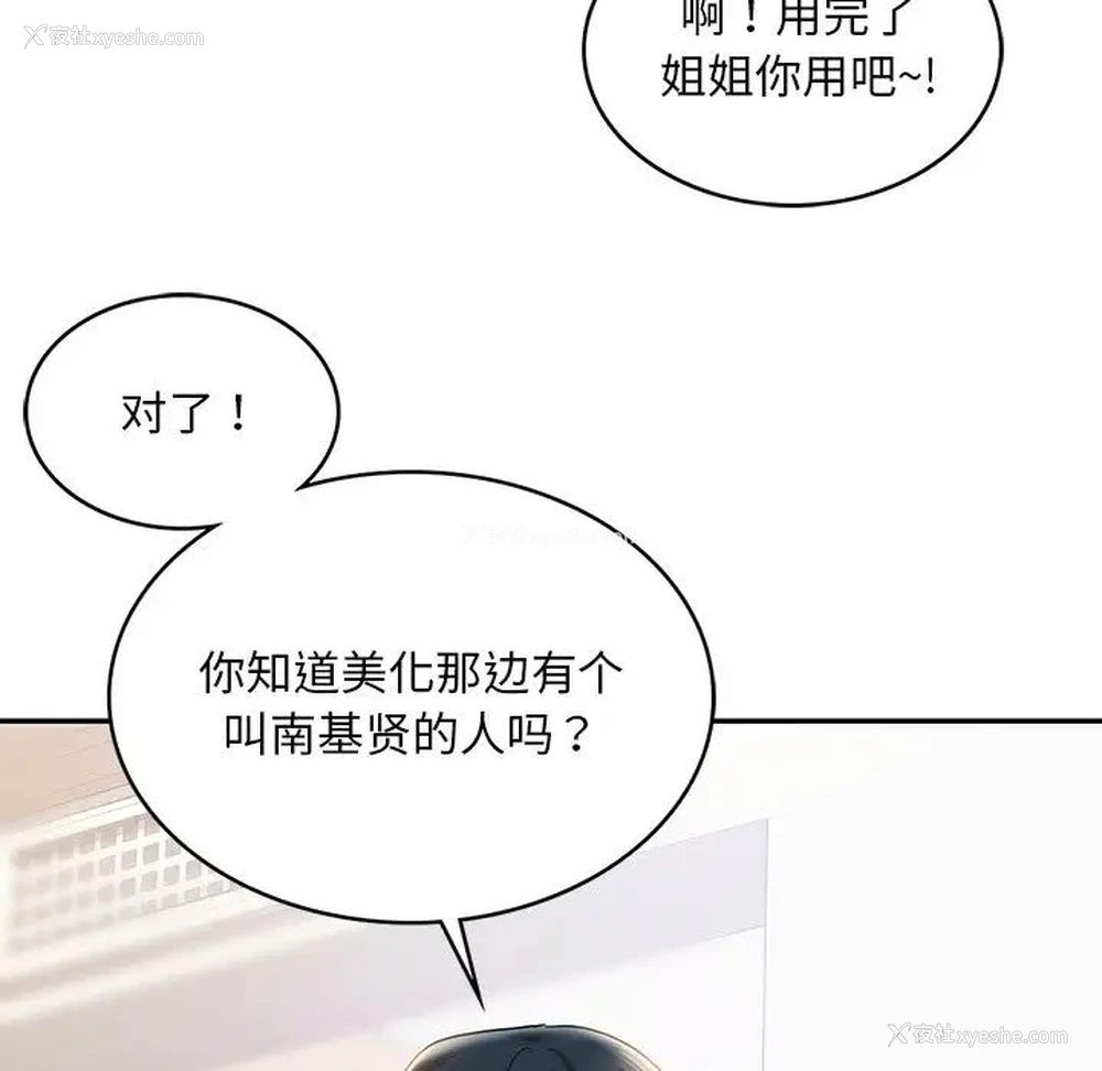 60P - 游乐园男女
