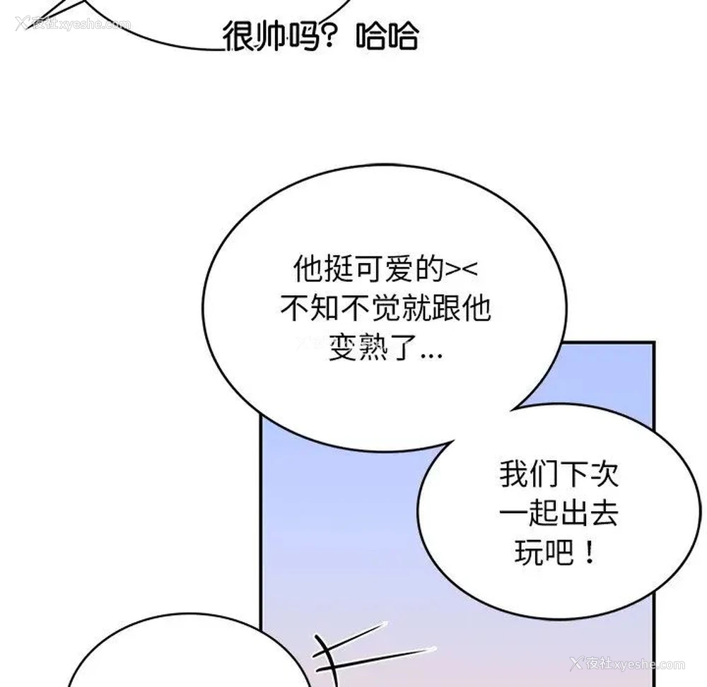63P - 游乐园男女