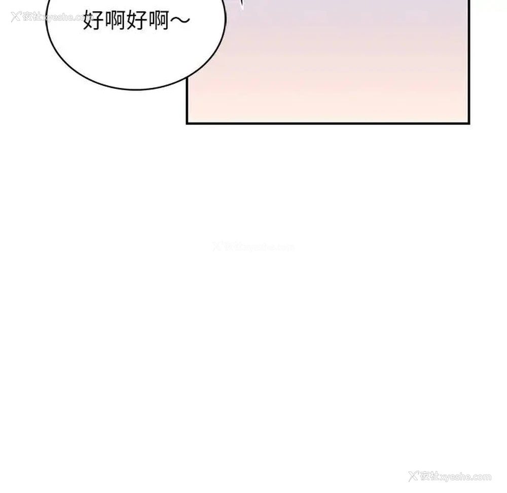 64P - 游乐园男女