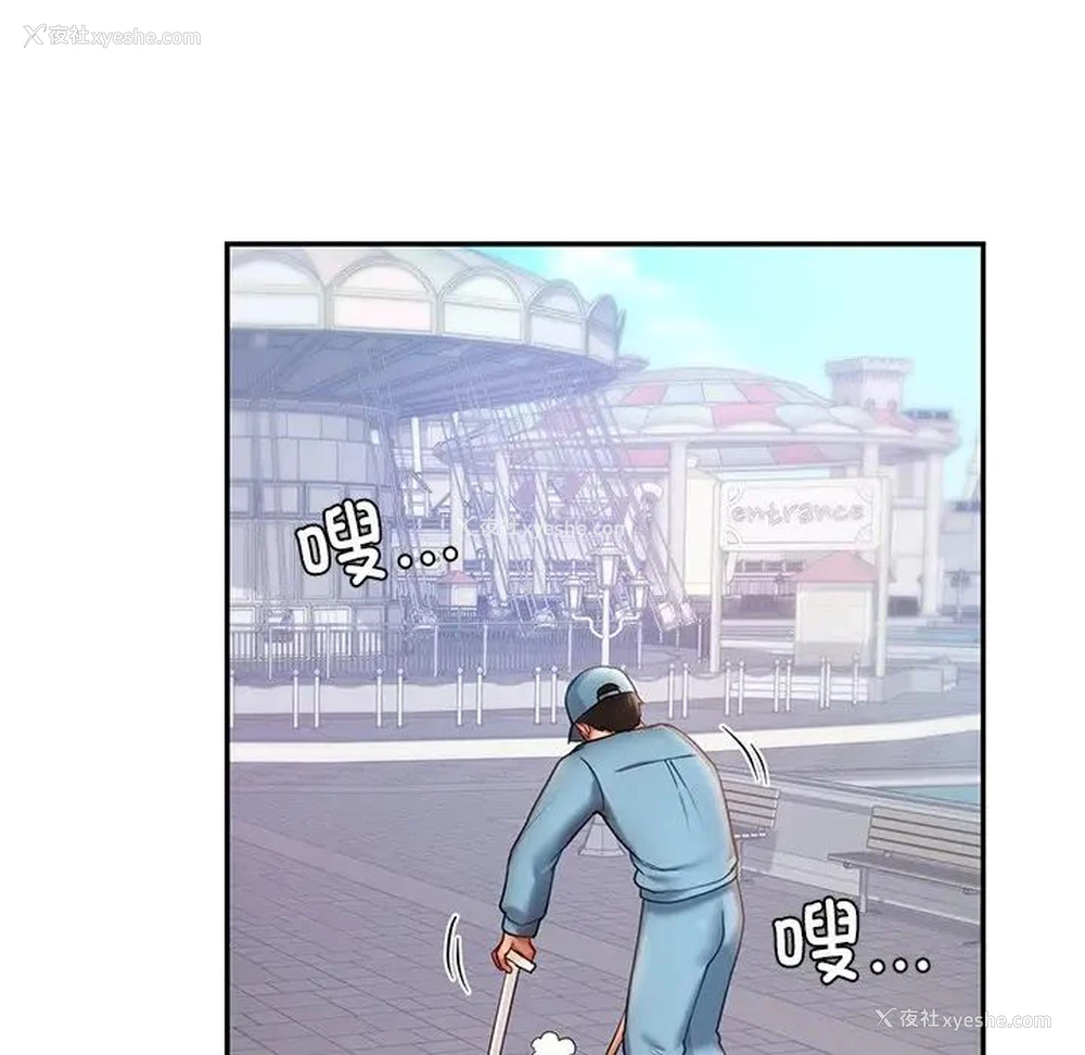 66P - 游乐园男女