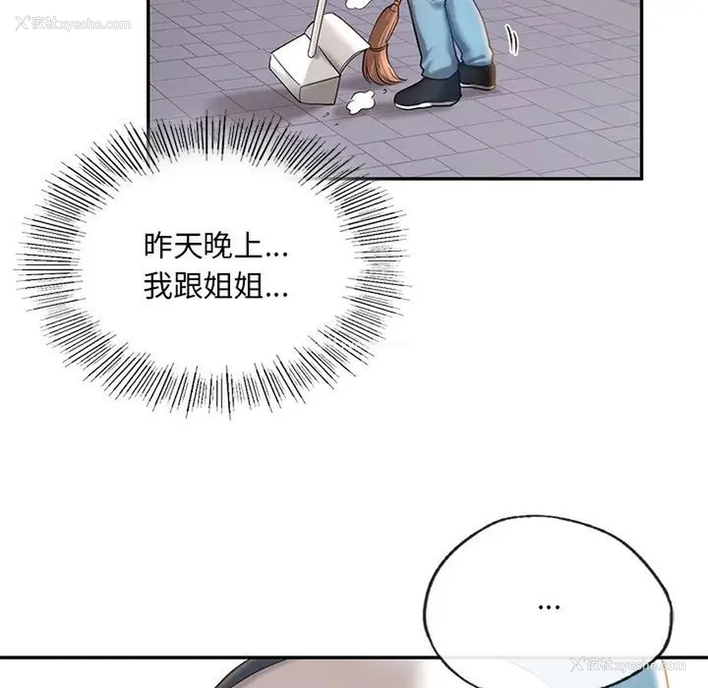 67P - 游乐园男女