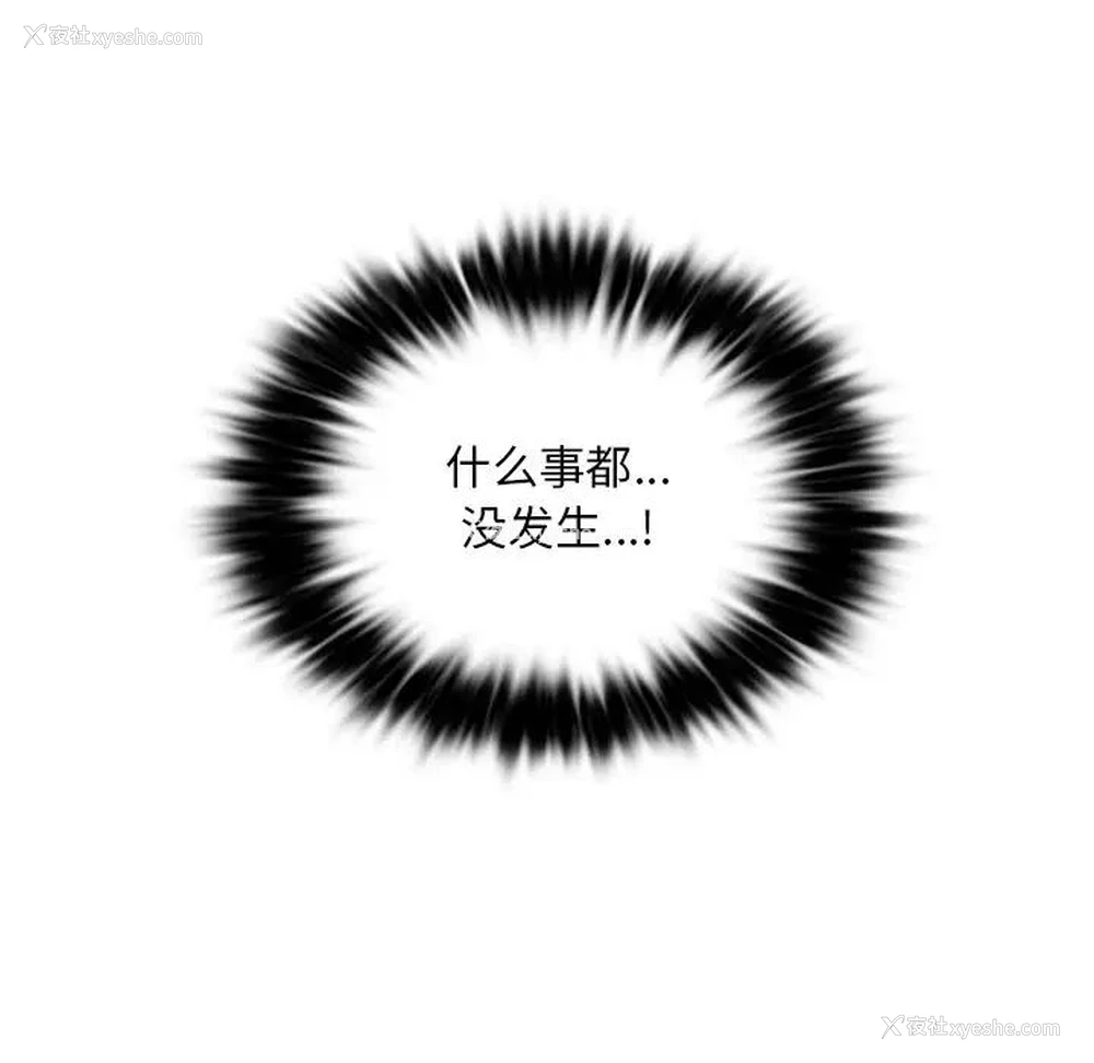 69P - 游乐园男女