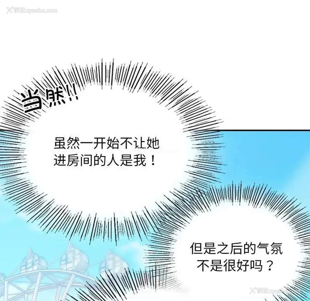72P - 游乐园男女