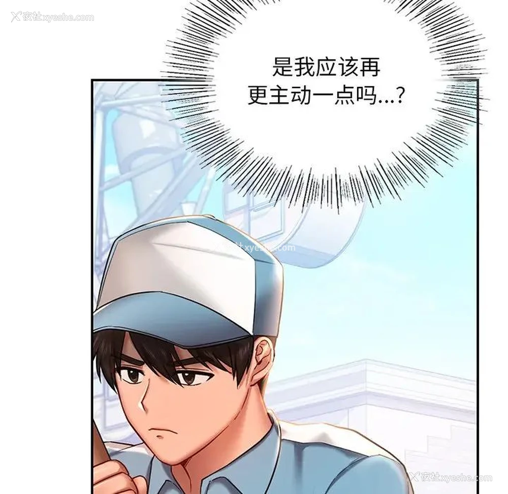 75P - 游乐园男女