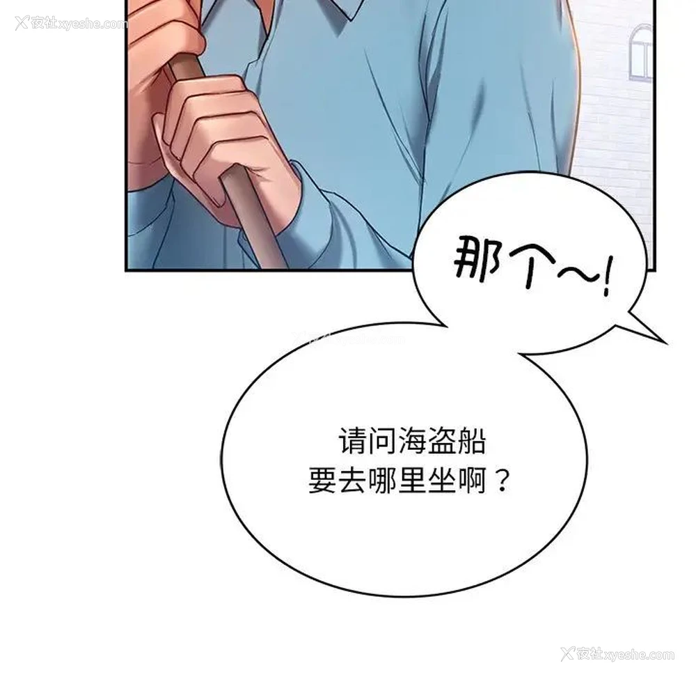76P - 游乐园男女