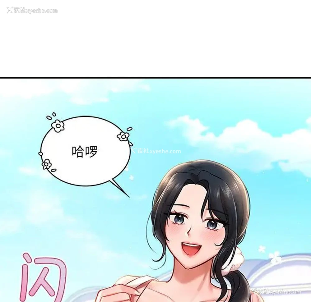 79P - 游乐园男女